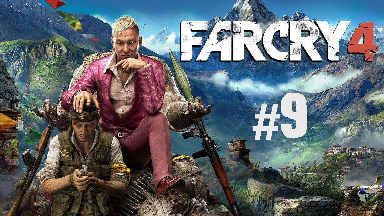 Far Cry 4_Прохождение #9 смотреть онлайн