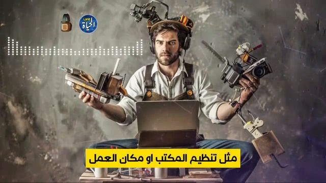 عشرة خطوات لتعلم عادات يومية جديدة تغير حياتك للأفضل смотреть онлайн