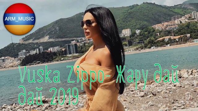 Vuska Zippo- Жару дай дай 2019