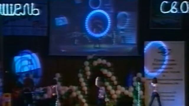 Мишель (экс-Мишель и Свои) - Стоп (2001 год) смотреть онлайн