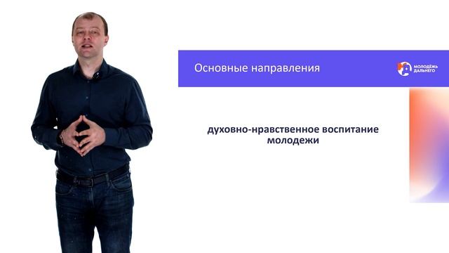 Направления ГМП 1 смотреть онлайн