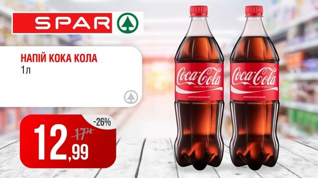 Spar акційна пропозиції 4-17_07_19 смотреть онлайн