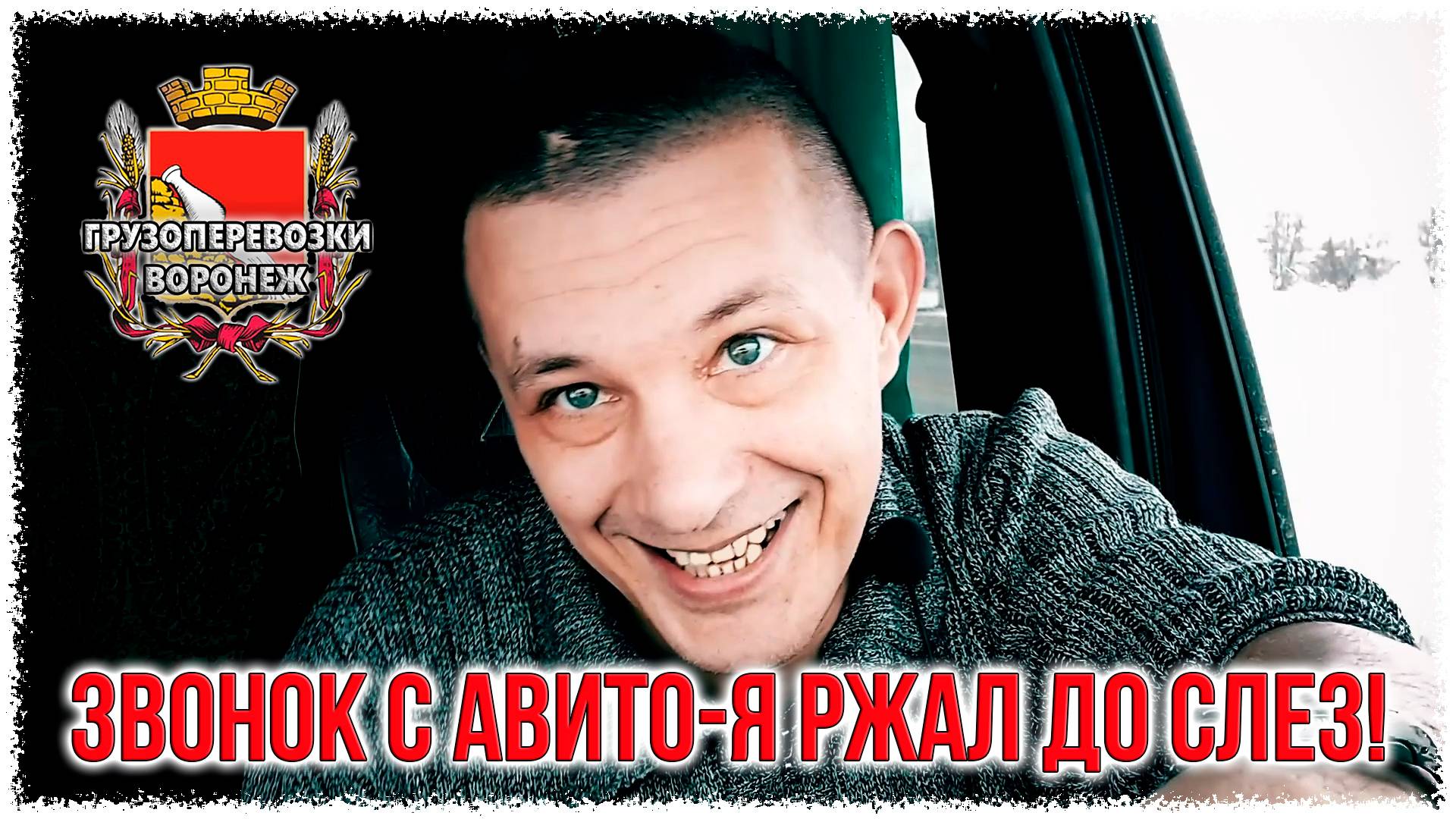 Звонок с Авито. Я ржал до слез. смотреть онлайн