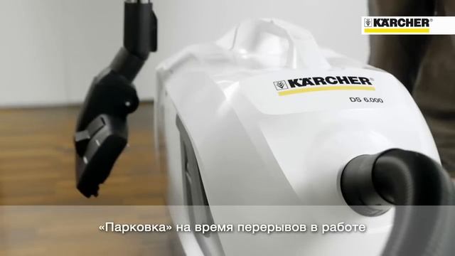 Пылесос с аквафильтром Karcher DS 6.000 Mediclean смотреть онлайн