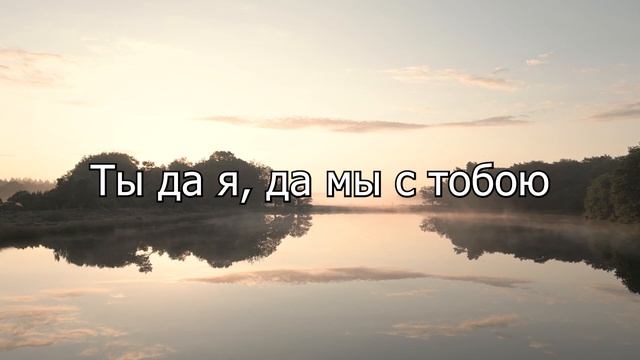 О!нет -  Не Переживай (Часовая версия)
