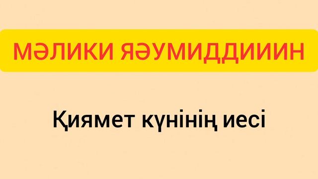 ФАТИХА СҮРЕСІ смотреть онлайн