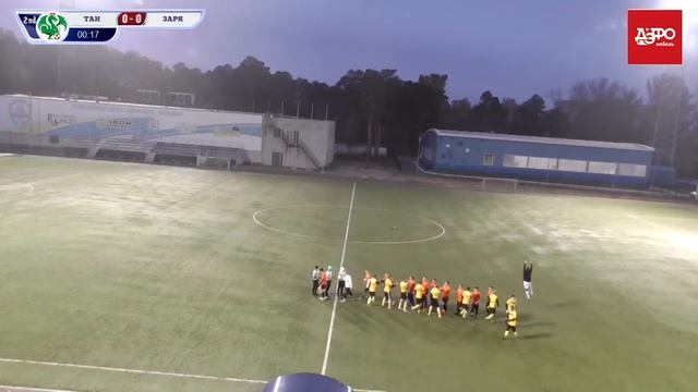 КФЛЛ 2018. Чемпионат ДЭФО. Серия A. ТАН - Зaря. 0:0 смотреть онлайн