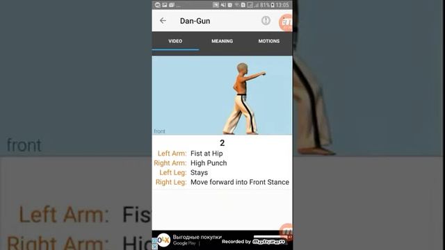 Dan-Gun Tul Taekwondo смотреть онлайн