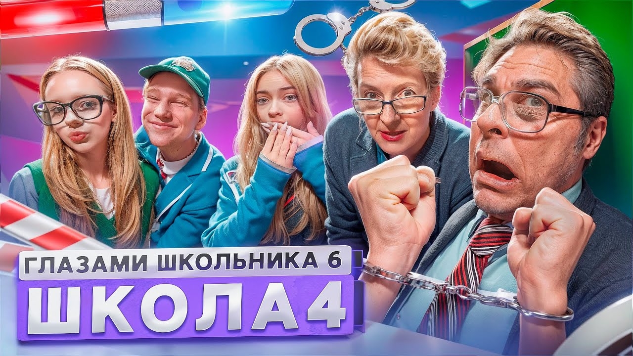 От первого лица: Школа 6🤩 ПОДКАТИЛ к УЧИЛКЕ😱ДОВЕЛИ МАТЕМАТИЧКУ и СДАЛИ ДИРЕКТОРА ГЛАЗАМИ ШКОЛЬНИКА смотреть онлайн