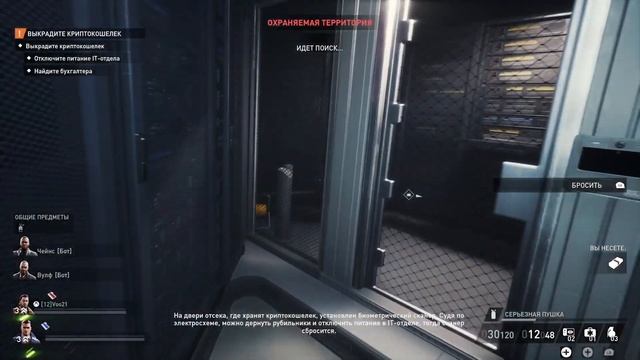 PAYDAY 3 - Стащить крипто-кошелек в ночном клубе смотреть онлайн