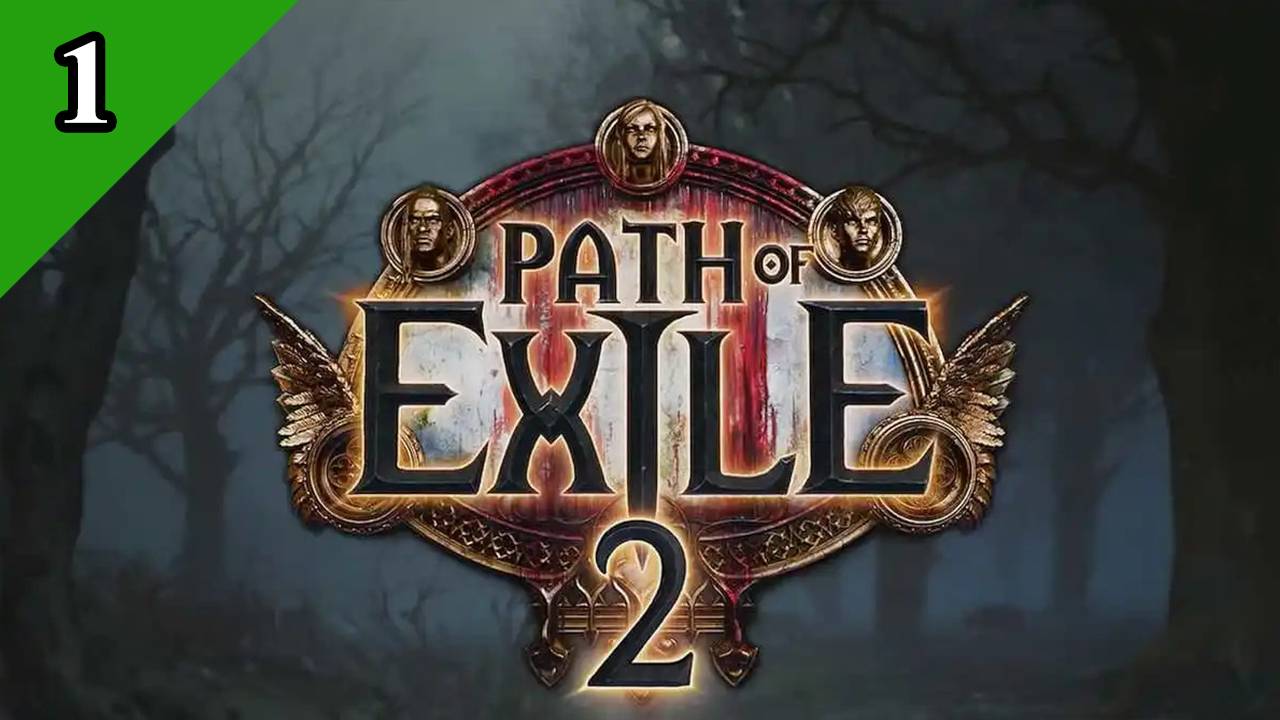 path of exile 2 первый запуск смотреть онлайн
