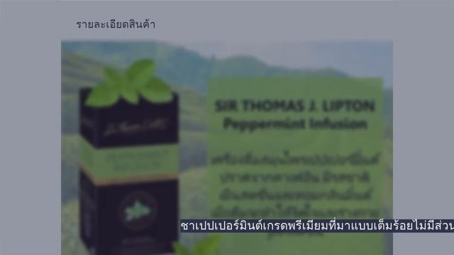 🌵 10 อันดับ ชาเปปเปอร์มินต์ ยี่ห้อไหนดี 2022video смотреть онлайн