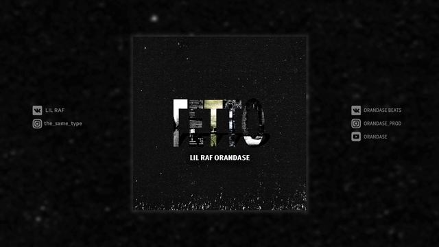 LIL RAF & ORANDASE - Гетто (Official audio) смотреть онлайн
