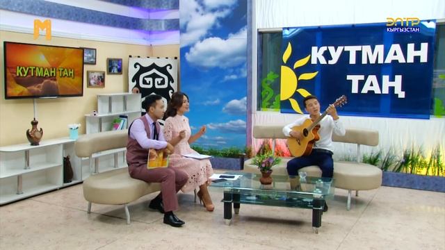 Алып баруучу кыз дагы бийледи!! Гитарада журок жибиткен Эрлан Акбар уулу - Кутман тан смотреть онлайн
