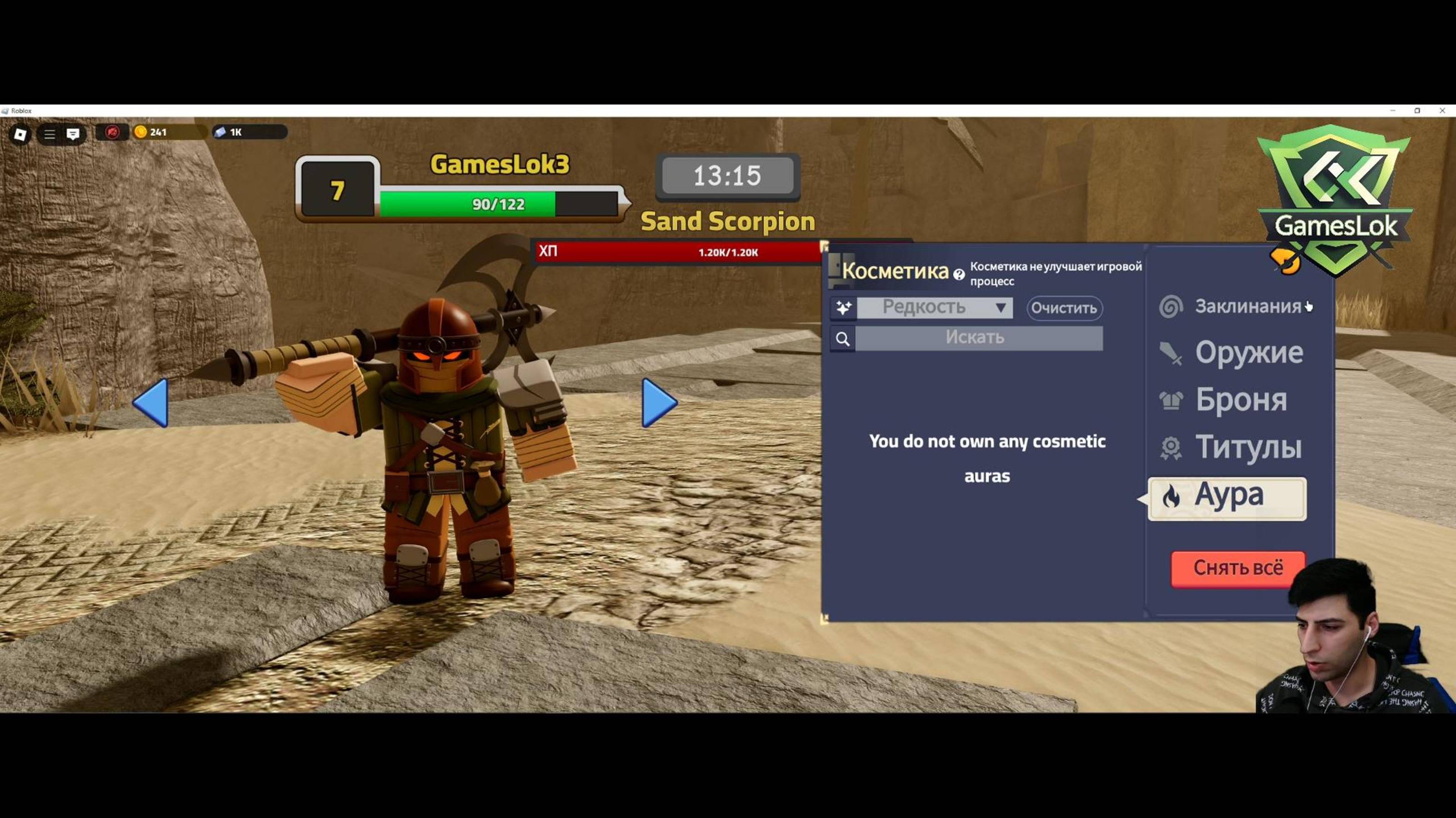 Roblox. Босс