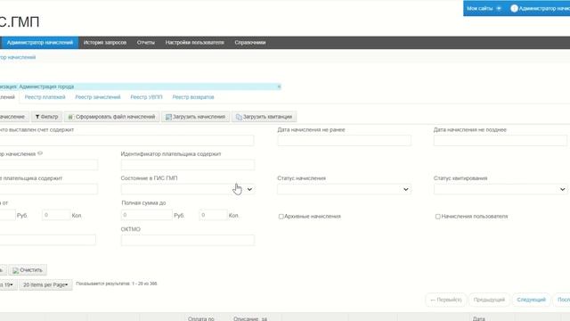 Интерфейс и фильтры смотреть онлайн