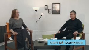 Из безобразия в Божий образ | Сергей Гаврилов | Интервью