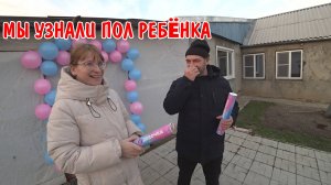 МЫ УЗНАЛИ ПОЛ РЕБЁНКА / ПРОВЕЛИ ГЕНДЕР ПАТИ / УСТАНОВИЛ ОТКОСЫ И РОЗЕТКИ / САНЯ ЗАЛИЛ СТОЛБЫ / ВЛОГ