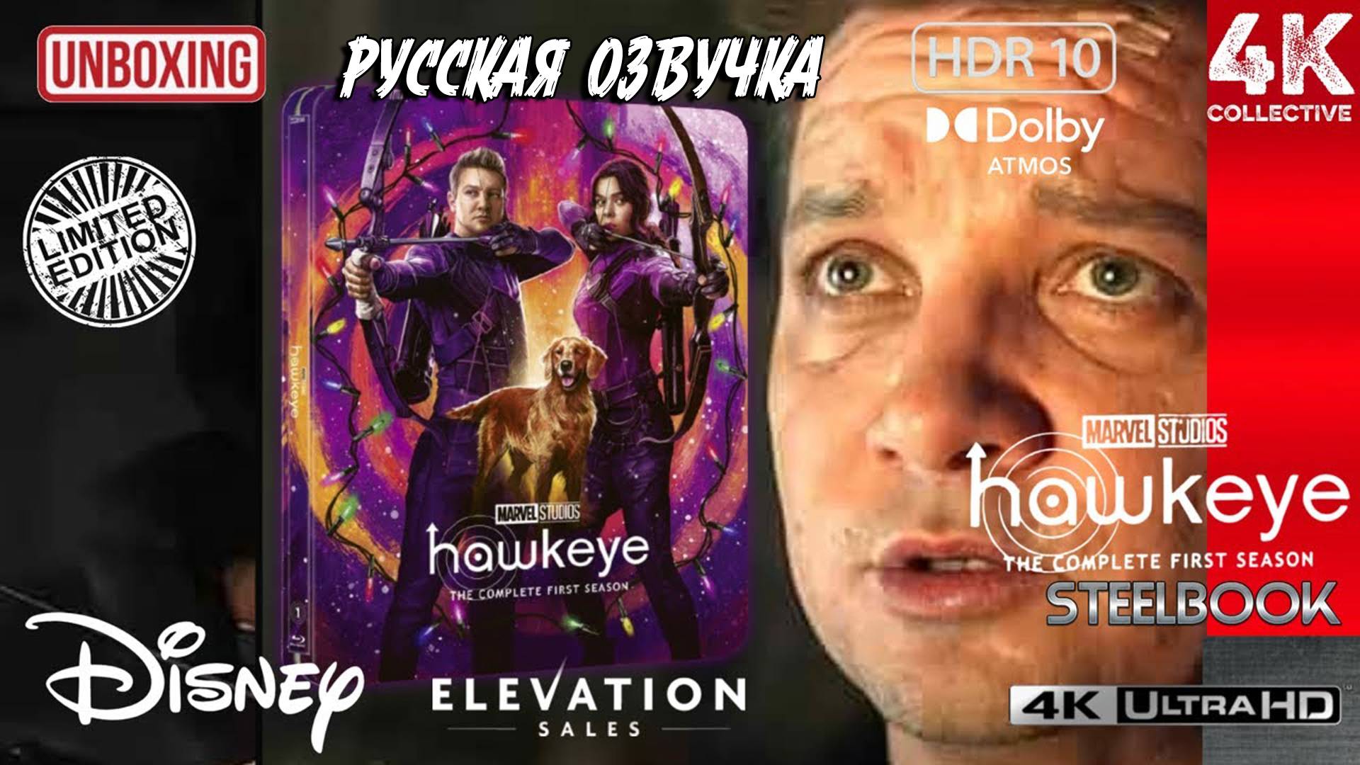 Marvel’s Hawkeye The Complete First Season 4K UltraHD Blu-ray collectors steelbook edition Unboxing смотреть онлайн