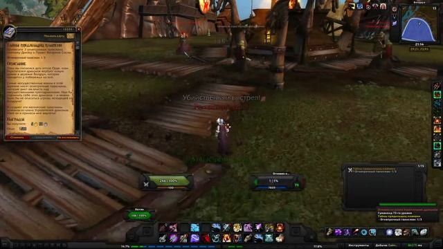 World of Warcraft Quest: Тайны прядильщиц пламени (id=12222) смотреть онлайн