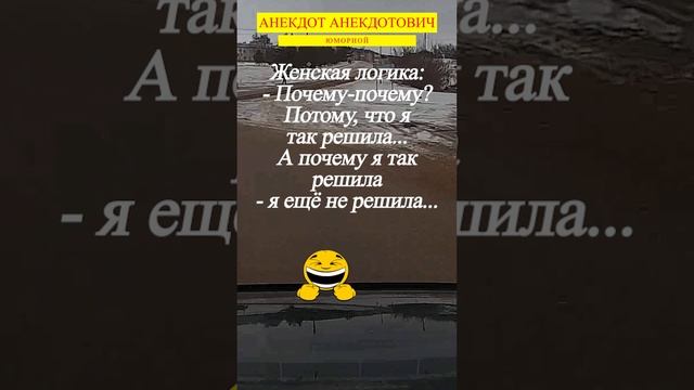 Почему- почему? смотреть онлайн