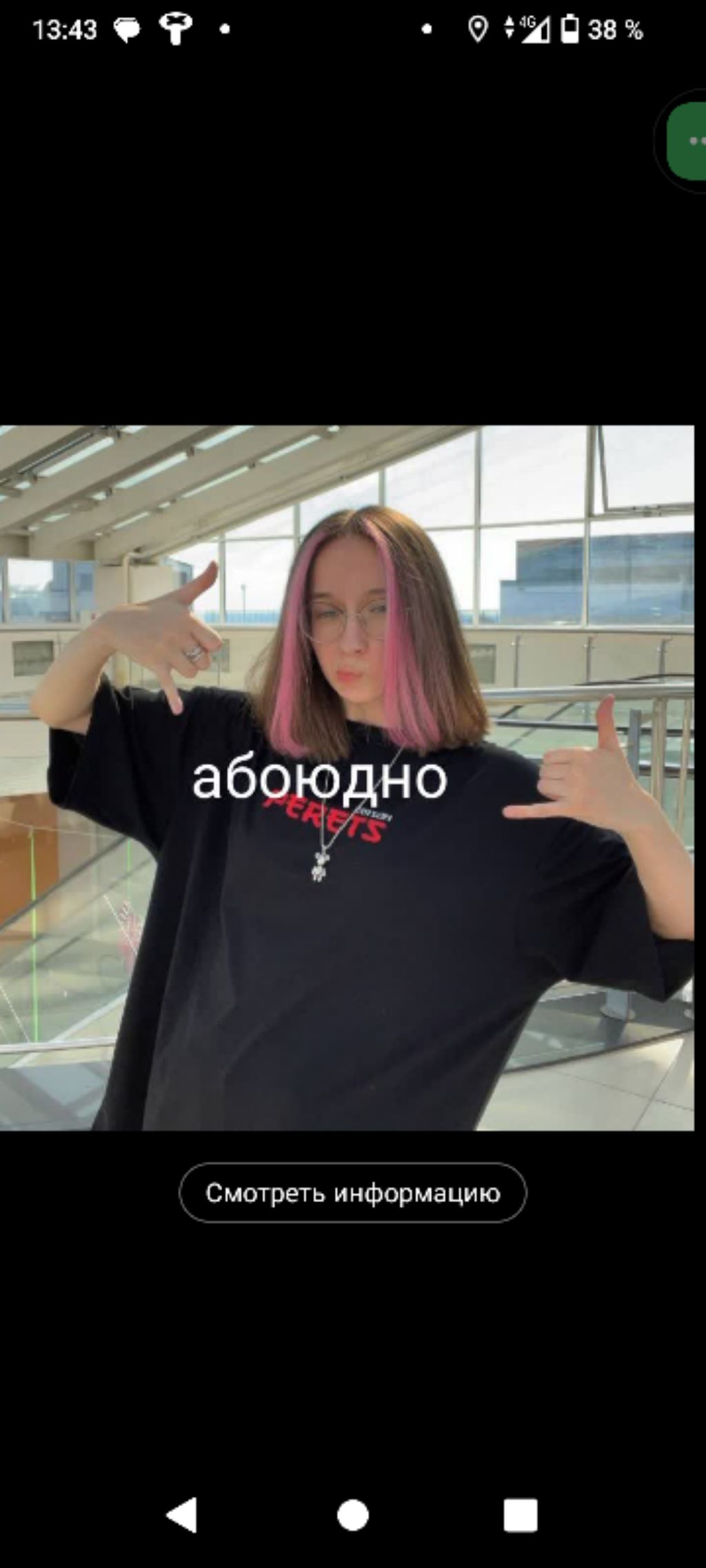 Telegram называется Эдуард мими