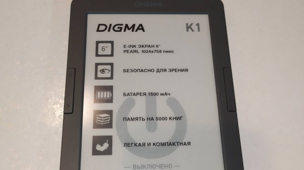 Видеообзор  электронной книги Digma K1