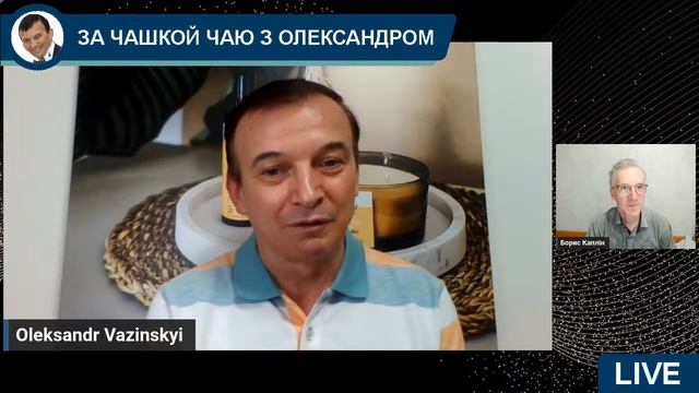 разговор с Александром Вазинским за чашкой чая смотреть онлайн