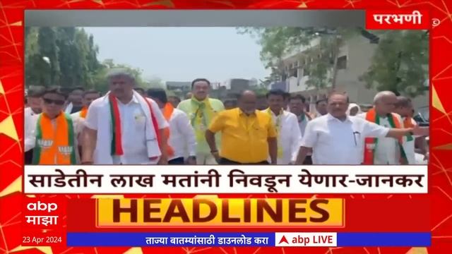 TOP 100 : टॉप 100 बातम्यांचा वेगवान आढावा : टॉप 100 न्यूज : 23 April 2024 : ABP Majha
