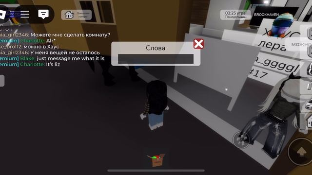 Играю в: брукхейфейн. В рб.