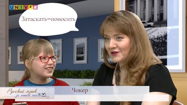 Русский язык за чашкой чая. Баттл поколений смотреть онлайн