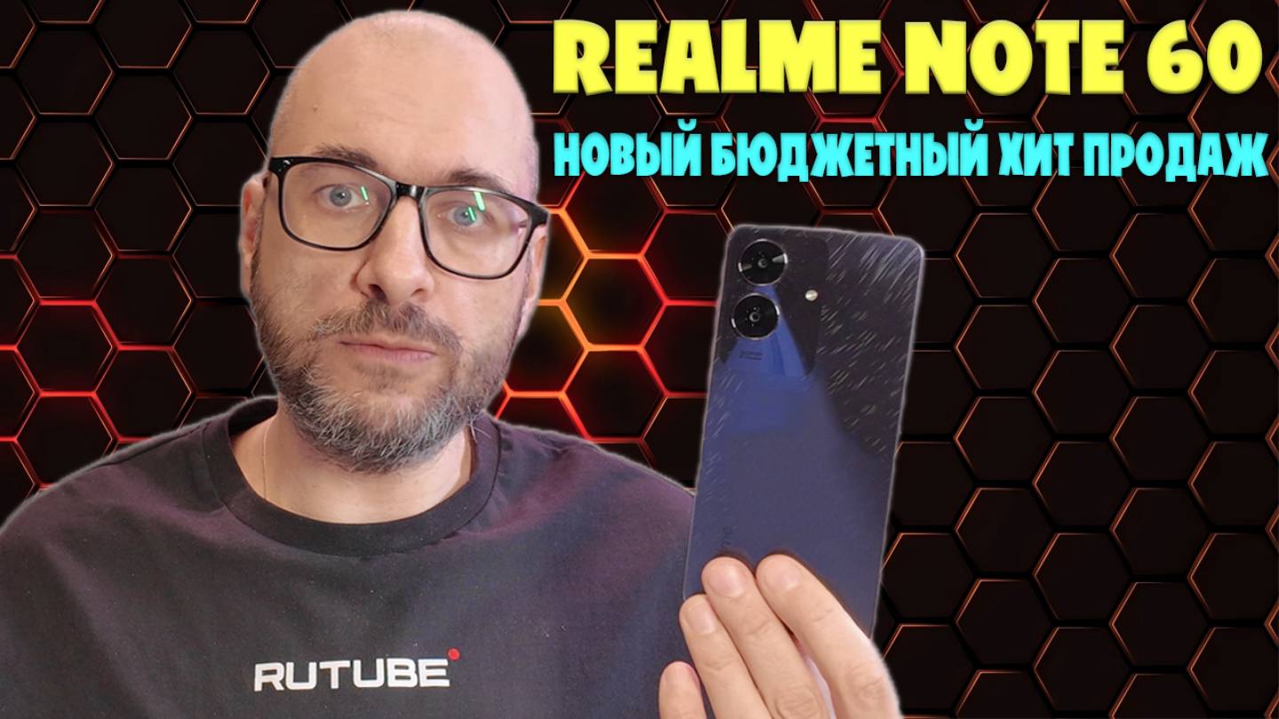 Новый бюджетный хит продаж | Realme Note 60 обзор без воды смотреть онлайн