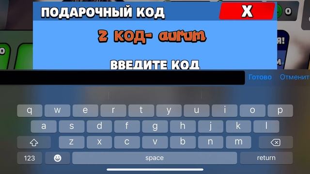 Все ПОДАРОЧНЫЕ КОДЫ в бабл квас!!! смотреть онлайн