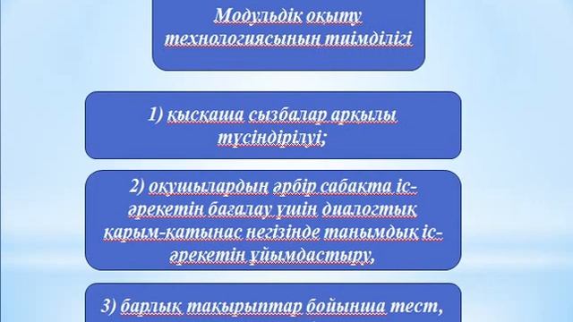 Имангалиева Б.С. Химияны оқытудың қазіргі технологиясы мен әдіснамасы. Лекция №10 (магистратура) смотреть онлайн