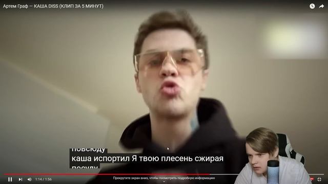 КАША СМОТРИТ: Артем Граф — КАША DISS (КЛИП ЗА 5 МИНУТ) смотреть онлайн