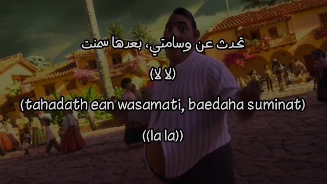 Encanto - We Don't Talk About Bruno (Standard Arabic) Lyrics смотреть онлайн