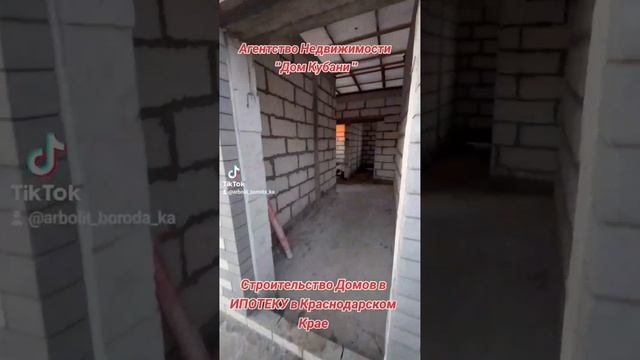 Строительство Домов в ИПОТЕКУ ст Каневская Каневской Район Краснодарский Край