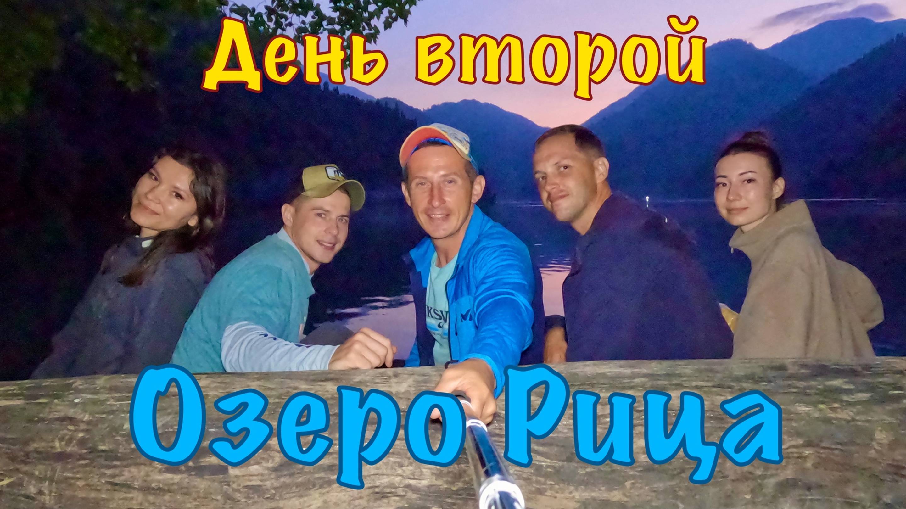 Абхазия. Проснуться на озере Рица День 2: водопад Молочный, дача Сталина, заброшка при даче вождя.