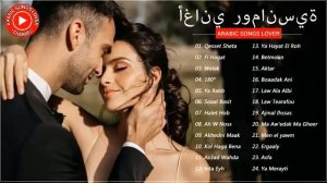 Top Arab Romantic Song 2021 ❤️ Arabic Love Songs 2021