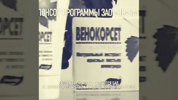 Венокорсет
]