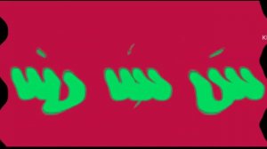 arabic alphabet 0 effects uwu