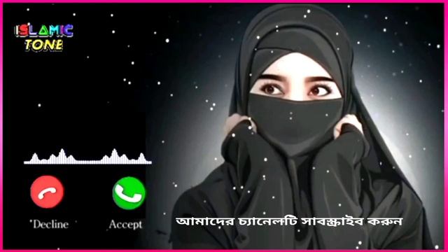 Islamic ringtone, best ringtone, emotional ringtone, Bangla ringtone, Islamic song, Bangla gojol смотреть онлайн