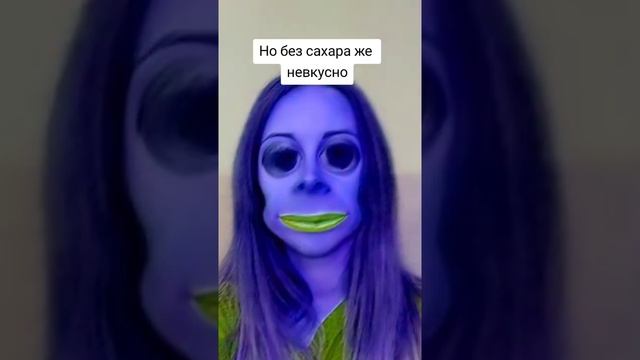 Ты что пьешь чай без сахара #shorts смотреть онлайн