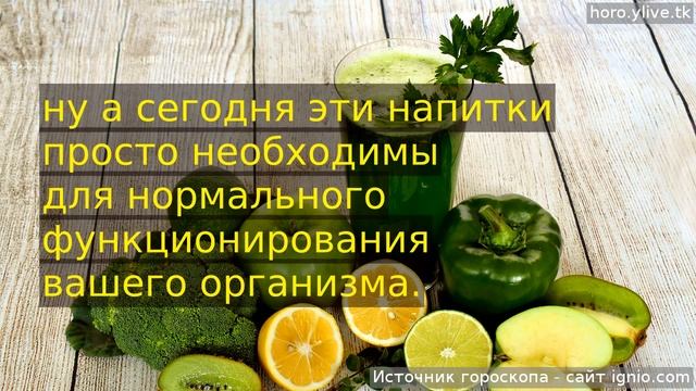 Рак. 🌮 17 янв. 2019: Кулинарный гороскоп на сегодня. смотреть онлайн