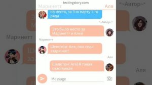 Переписка ,,Леди Баг и Супер Кот» 2 часть ,,Новенькие»
