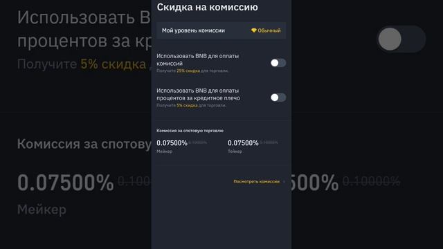 ТОРГОВЛЯ БЕЗ КОМИССИИ НА БИРЖЕ БИНАНС! ПОКУПКА BTC С НУЛЕВОЙ КОМИССИЕЙ смотреть онлайн