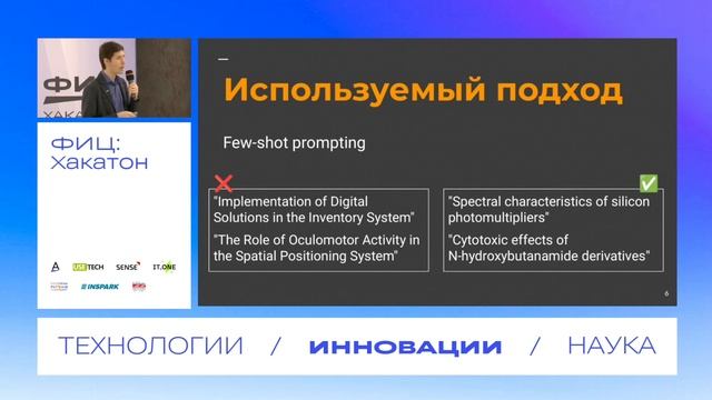 Всероссийский Хакатон ФИЦ: Авантюристы по совместительству (1 место)