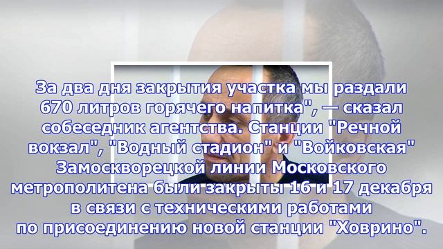 Москвичам раздали почти 700 литров чая смотреть онлайн