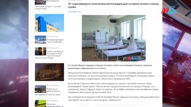 Карантин в волгоградских школах, недостатки Абхазии и новая жизнь ериков поймы смотреть онлайн