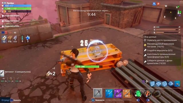 [PS4] Fortnite |Live| сражение с бурей! смотреть онлайн